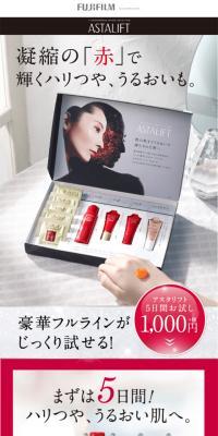 ASTALIFT Basic Trial Kit