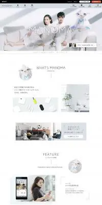 MANOMAのLPデザイン（家電・パソコン・通信機器／ホワイト系／シンプル系）PC版