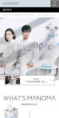 MANOMAのLPデザイン（家電・パソコン・通信機器／ホワイト系／シンプル系）スマホ版