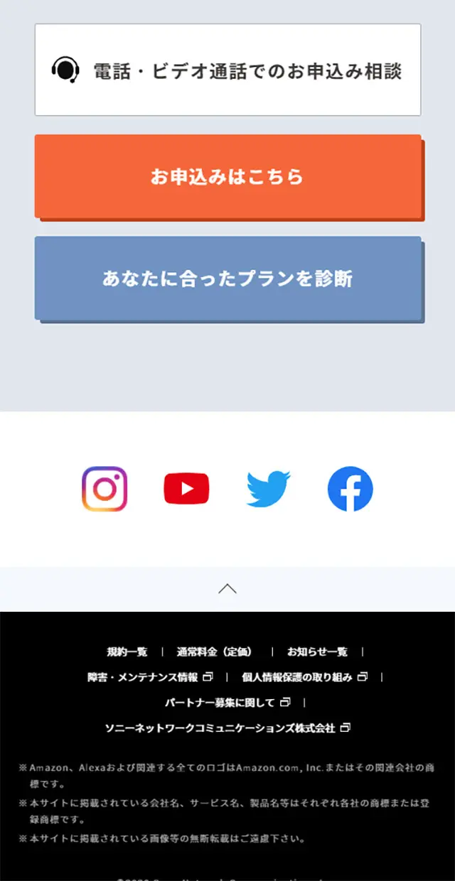 MANOMAのLPデザイン（家電・パソコン・通信機器／ホワイト系／シンプル系）スマホ版