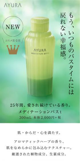 メディテーションバスtのLPデザイン（美容・スキンケア・香水／ホワイト系／ナチュラル系）スマホ版