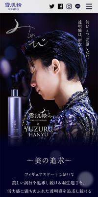 SEKKISEI MIYABI x Yuzuru Hanyu