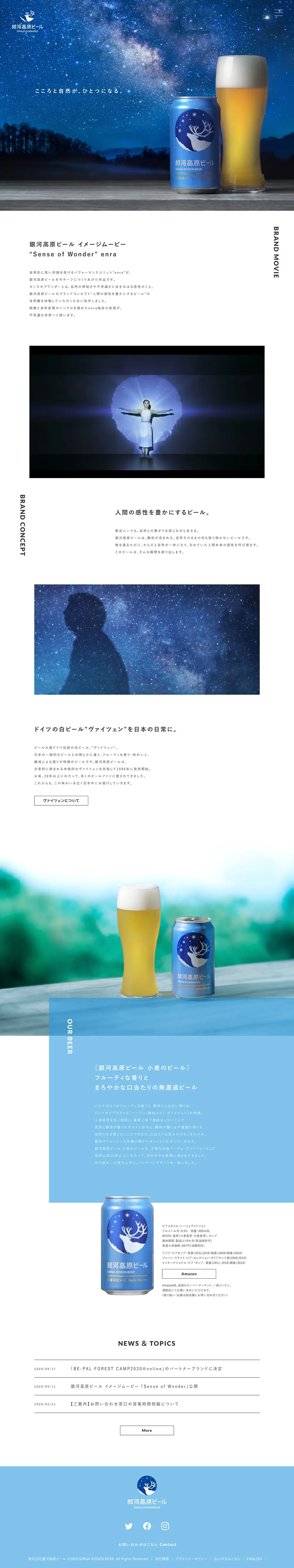 Ginga Kogen Beer LP design (Beer and Happoshu / Shades of blue / Simple) PC version