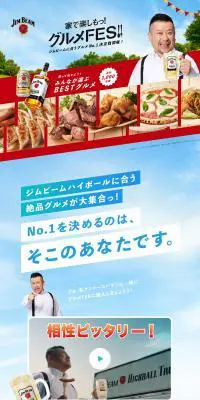 ジムビーム 家でグルメFESのLPデザイン（その他のお酒／レッド系／にぎやか系）PC版