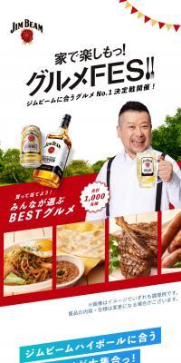 Gourmet FES with the Jim Beam Family