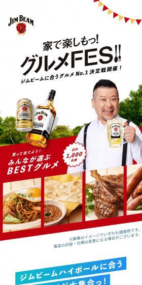 Enjoy Gourmet FES at Home!