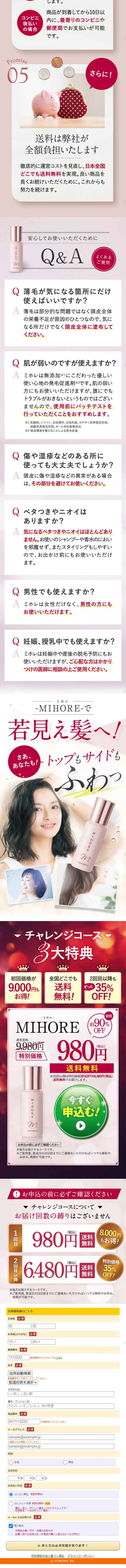 MIHORE LP design (Beauty services / Pink shades / Lively type) Mobile version