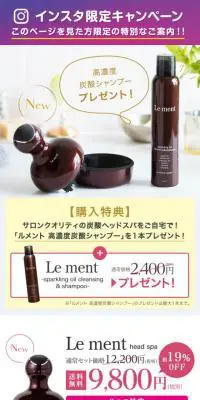 ヘッドスパルメントのLPデザイン（スキンケア・ボディケア・ヘアケア／ベージュ系／シンプル系）スマホ版