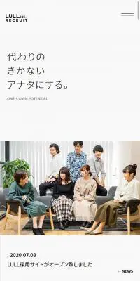 株式会社LULLのリクルートサイトのLPデザイン（サービス・保険・金融／ブルー系／シンプル系）スマホ版
