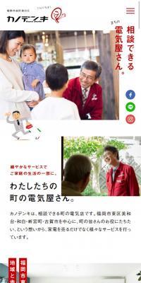 Kanodenki
