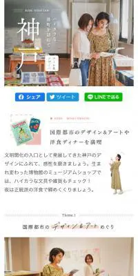 マイフェバ 神戸のLPデザイン（サービス・保険・金融／カラフル系／かわいい系）PC版