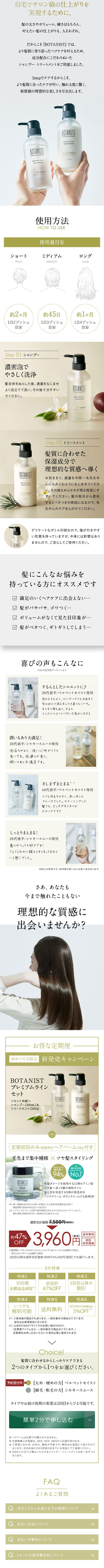 Premium Line Set LP design (Beauty, Skincare, Fragrance / White-based / Refined style) Mobile version