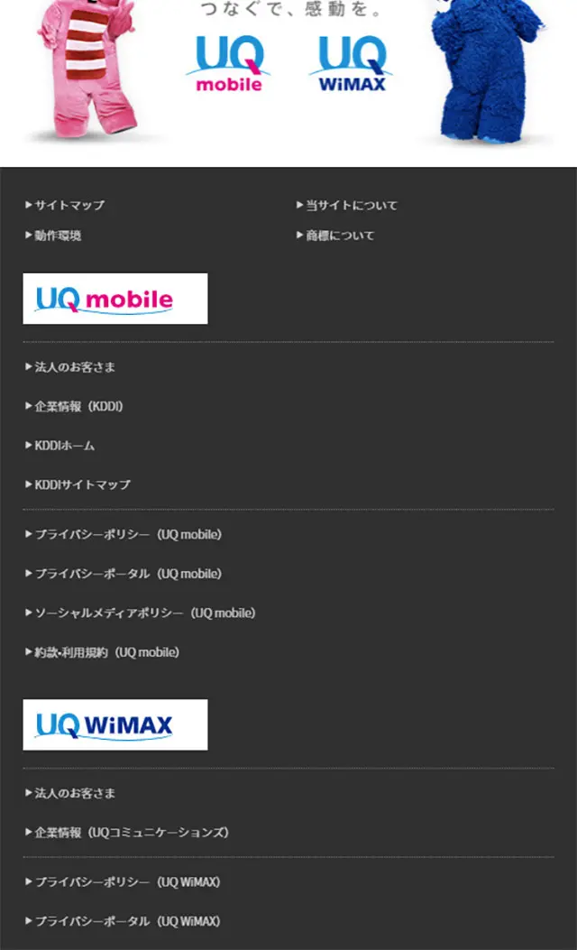 スマホプランRのLPデザイン（サービス・保険・金融／ピンク系／キレイ系）スマホ版