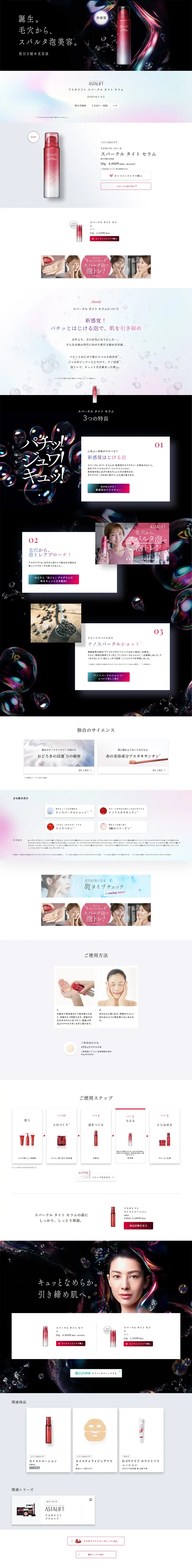 Sparkle Tight Serum LP design (Beauty, Skincare, Fragrance / Black-colored / Refined style) PC version