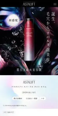 スパークル タイト セラムのLPデザイン（美容・スキンケア・香水／ブラック系／キレイ系）スマホ版