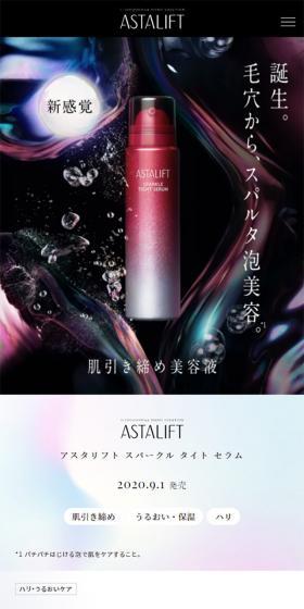 Sparkle Tight Serum LP design (Beauty, Skincare, Fragrance / Black-colored / Refined style) Mobile version