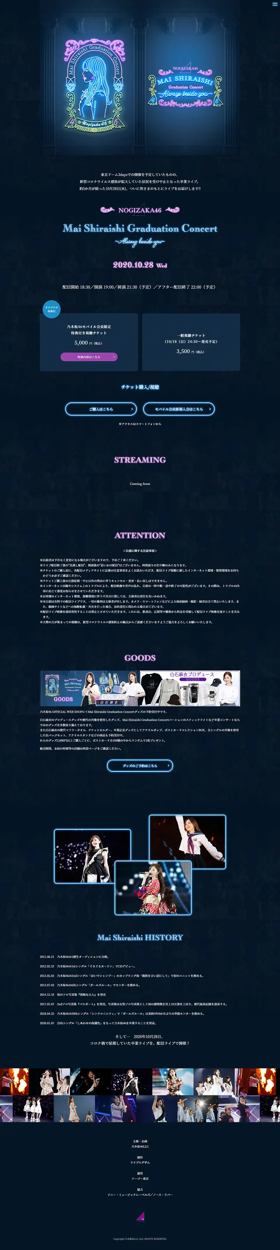 MaiShiraishiGraduationConcert LP design (Books, Music, Games / Shades of blue / Cute style) PC version