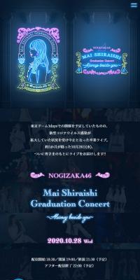 Mai Shiraishi Graduation Concert