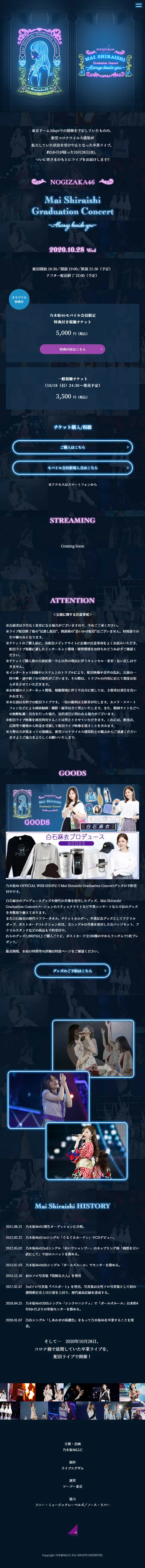 MaiShiraishiGraduationConcert LP design (Books, Music, Games / Shades of blue / Cute style) Mobile version