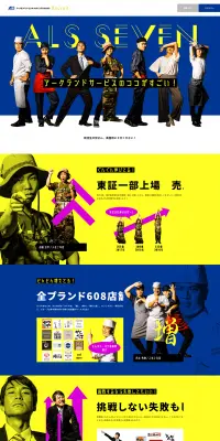 アークランドサービスホールディングス 新卒採用のLPデザイン（求人・採用関連／イエロー系／にぎやか系）PC版