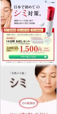 innersignalのLPデザイン（美容・スキンケア・香水／ホワイト系／キレイ系）PC版