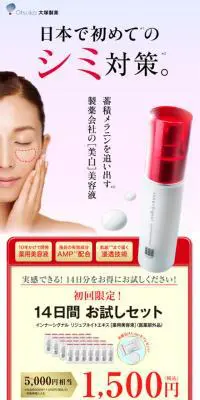innersignalのLPデザイン（美容・スキンケア・香水／ホワイト系／キレイ系）スマホ版