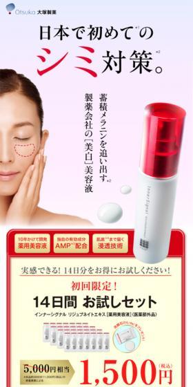 innersignalのLPデザイン（美容・スキンケア・香水／ホワイト系／キレイ系）スマホ版