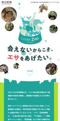Lover Zoo