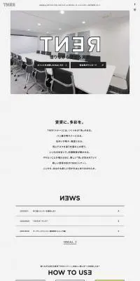 TNERのLPデザイン（サービス・保険・金融／ブラック系／にぎやか系）PC版