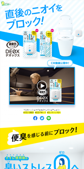 Shoshuriki DEOX LP design (goods / Shades of blue / Simple) Mobile version