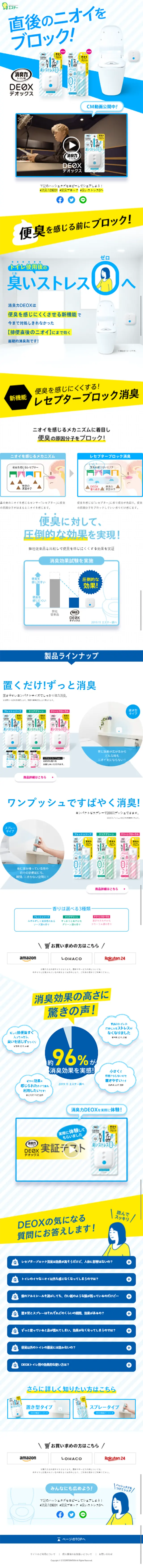 Shoshuriki DEOX LP design (goods / Shades of blue / Simple) Mobile version