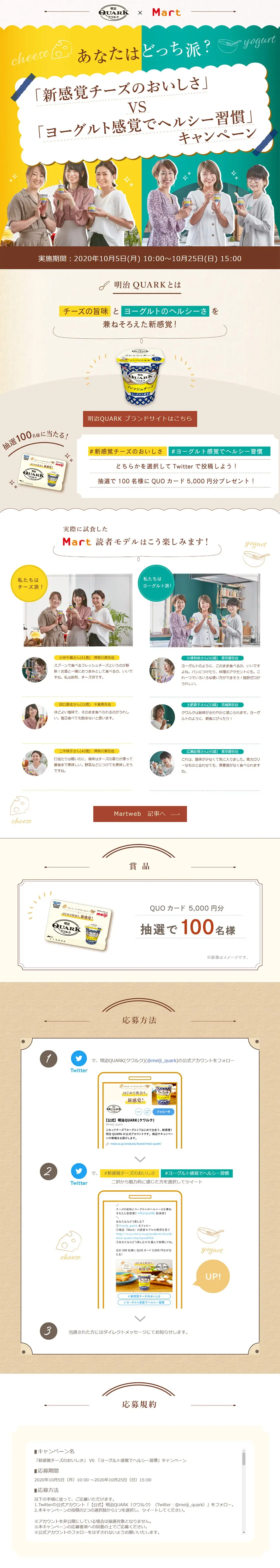 "New Sensation Cheese Deliciousness" VS "Healthy Habit with a Yogurt Feel" Campaign LP design (Cheese, yogurt, dairy products / yellow / Refined style) PC version