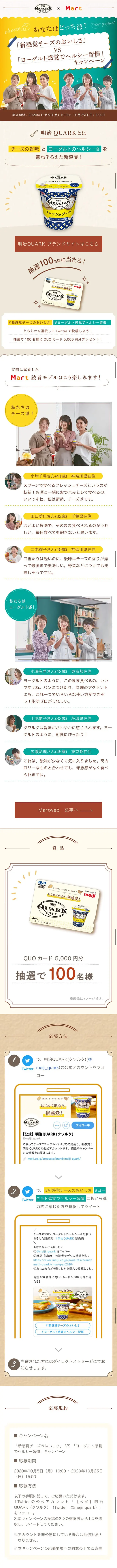 "New Sensation Cheese Deliciousness" VS "Healthy Habit with a Yogurt Feel" Campaign LP design (Cheese, yogurt, dairy products / yellow / Refined style) Mobile version