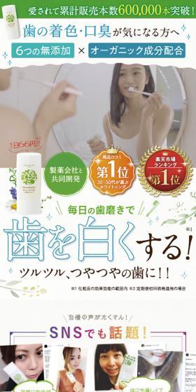 Hahahano Ha LP design (Beauty, Skincare, Fragrance / White-based / Cute style) Mobile version