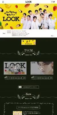 LOOKのLPデザイン（スイーツ・スナック菓子／イエロー系／かわいい系）PC版