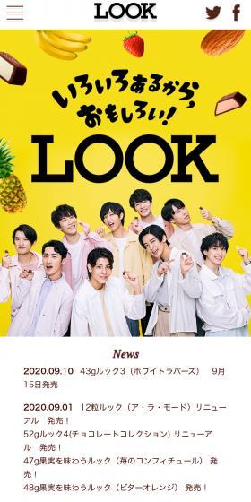 いろいろあるから、おもしろい！