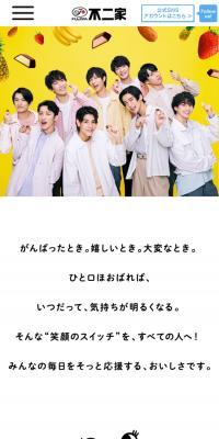 SmileSwitch