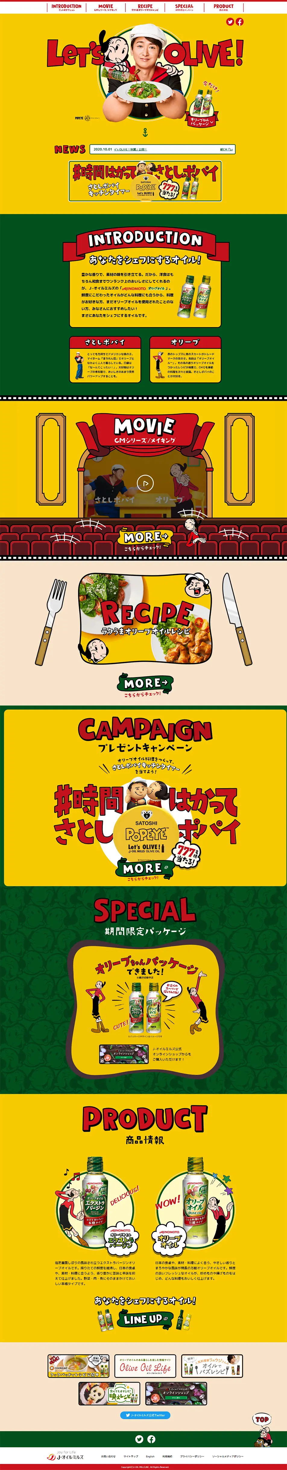AJINOMOTO Olive Oil LP design (food / yellow / Arts) PC version