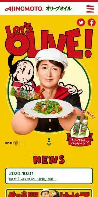 AJINOIMOTO オリーブオイルのLPデザイン（食品／イエロー系／アート・芸術系）スマホ版