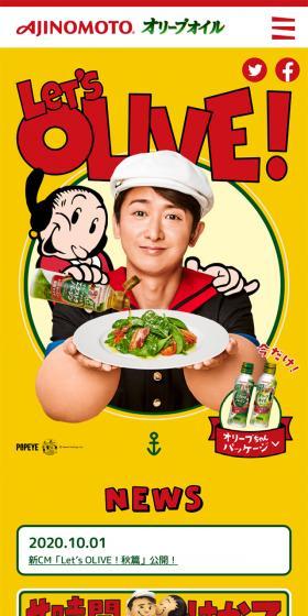 AJINOIMOTO オリーブオイルのLPデザイン（食品／イエロー系／アート・芸術系）スマホ版