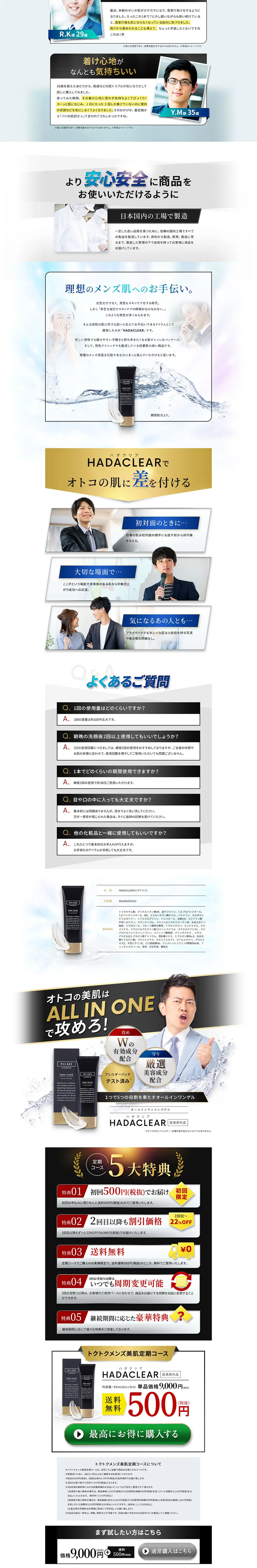 HADACLEAR LP design (Beauty, Skincare, Fragrance / Shades of blue / Cool style) PC version