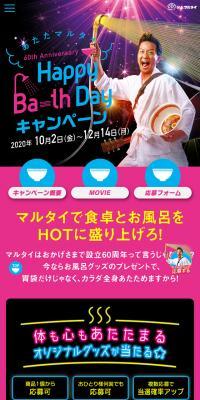 HappyBa~thDay Campaign