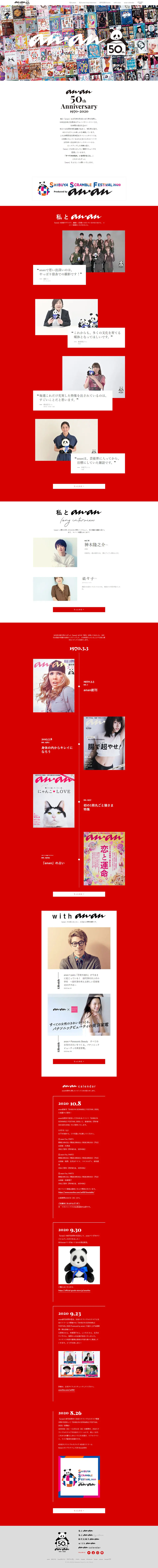 anan 50th Anniversary LP design (Books, Music, Games / Red tones / Simple) PC version