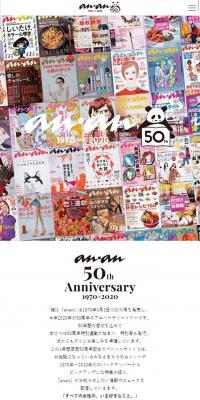 anan 50th Anniversary