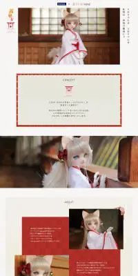 【DOLK×DEAR MINE】VIVIEN L. ~Miko-san~のLPデザイン（玩具・ホビー・フィギュア／ホワイト系／シンプル系）PC版