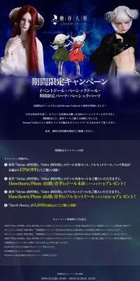 Dream valley 限定キャンペーンのLPデザイン（玩具・ホビー・フィギュア／ブルー系／かっこいい系）PC版