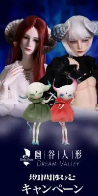 Dream valley 限定キャンペーンのLPデザイン（玩具・ホビー・フィギュア／ブルー系／かっこいい系）スマホ版