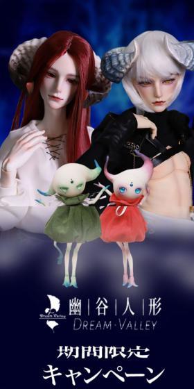 Dream valley 限定キャンペーンのLPデザイン（玩具・ホビー・フィギュア／ブルー系／かっこいい系）スマホ版