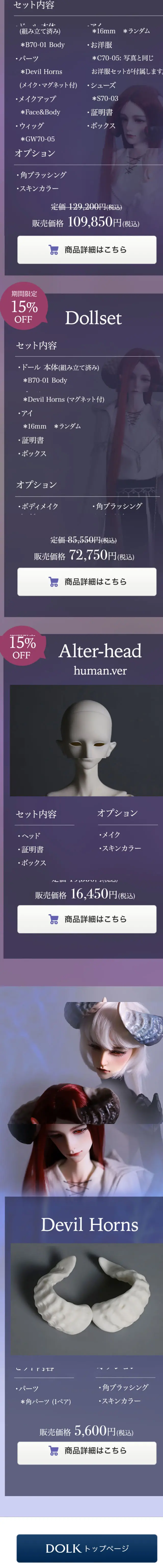 Dream valley 限定キャンペーンのLPデザイン（キッズ・ベビー・玩具／ブルー系／かっこいい系）スマホ版