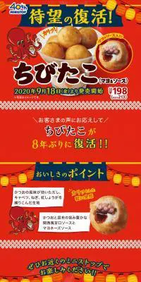 ちびたこのLPデザイン（レトルト・インスタント／レッド系／かわいい系）PC版